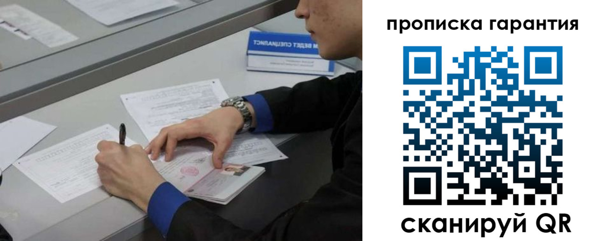 прописка для школы в Сунже