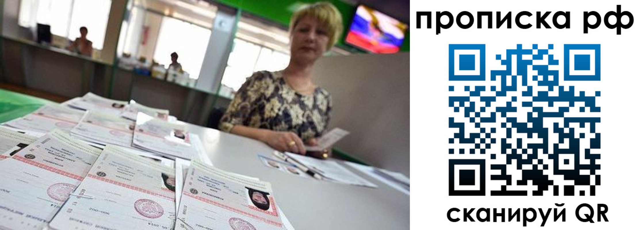 временная регистрация для школы в Сунже