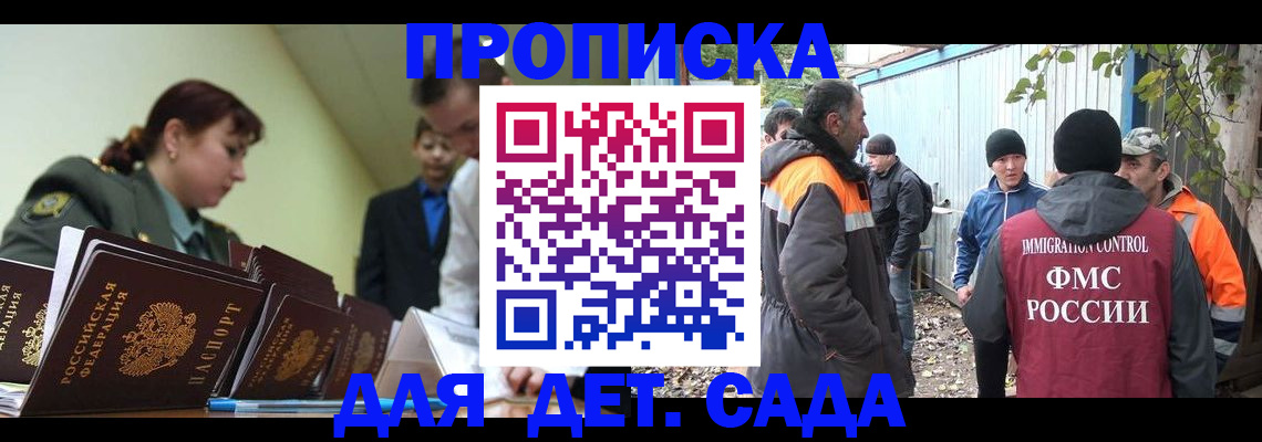 временная регистрация госуслуги в Сунже