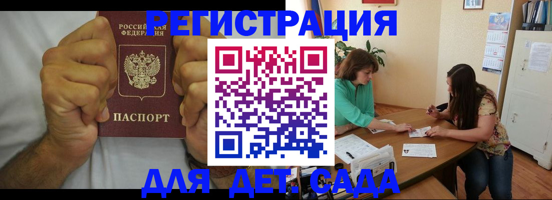 временная регистрация поиск в Сунже