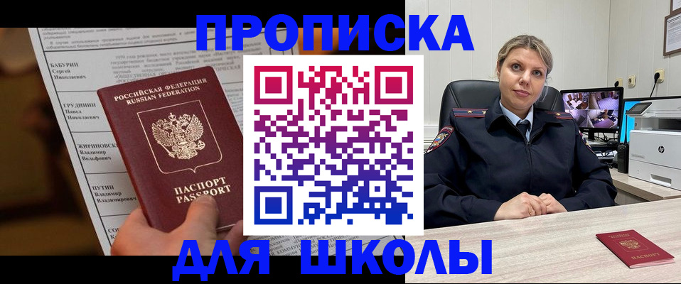 регистрация в Сунже